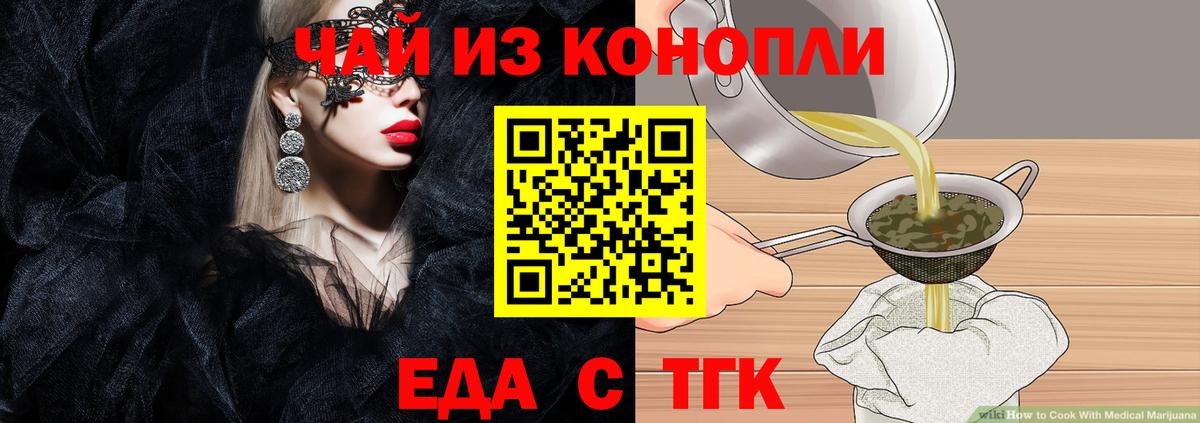 Карачаевск  Печенье с ТГК марихуана  Вход с VPN 
