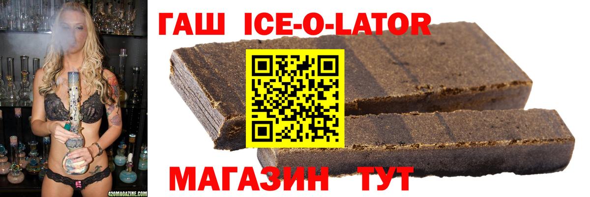 Гашиш hashish  Вход с VPN  Карачаевск 