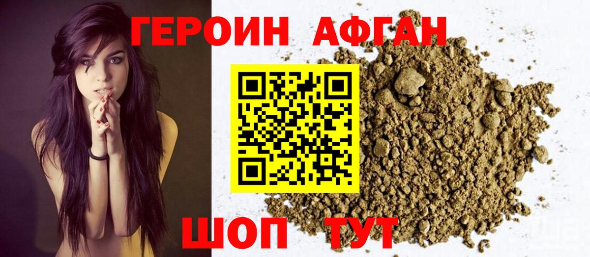 Карачаевск  ГЕРОИН Heroin  Вход с VPN 