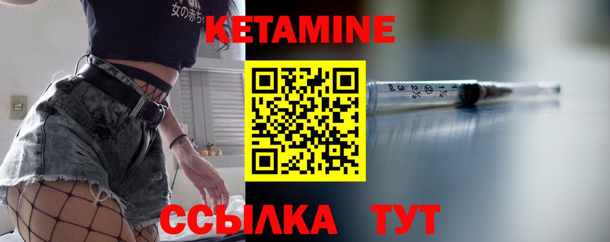 Кетамин VHQ  КЕТАМИН ketamine  Карачаевск  Вход с VPN 