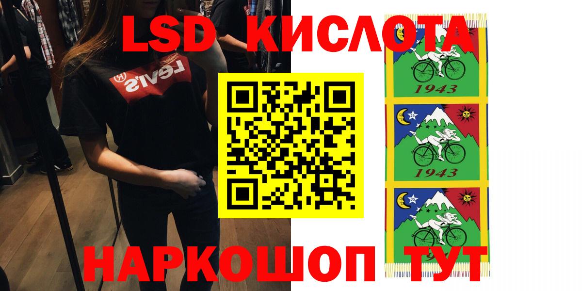 ЛСД экстази кислота  Вход с VPN  ЛСД экстази ecstasy  Карачаевск 