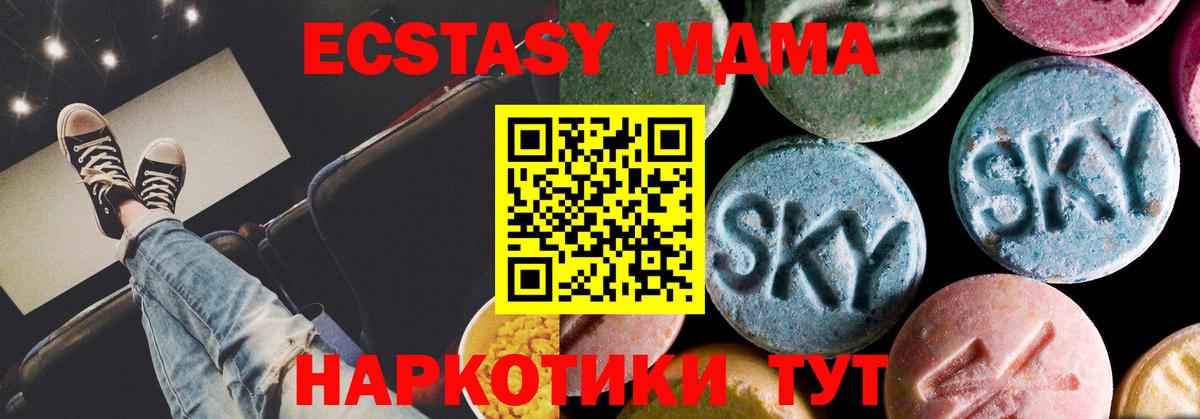 МДМА молли  МДМА  Карачаевск  Вход с VPN 