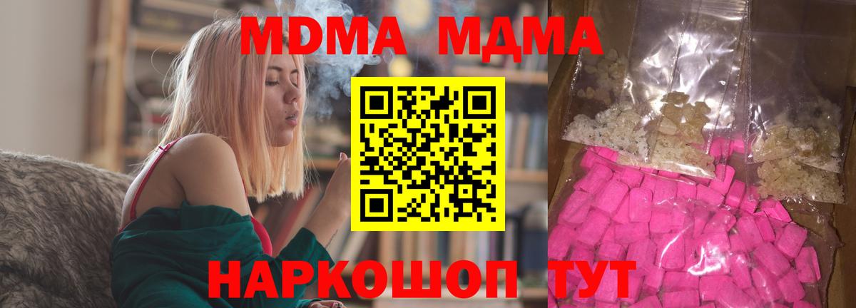 MDMA кристаллы Карачаевск