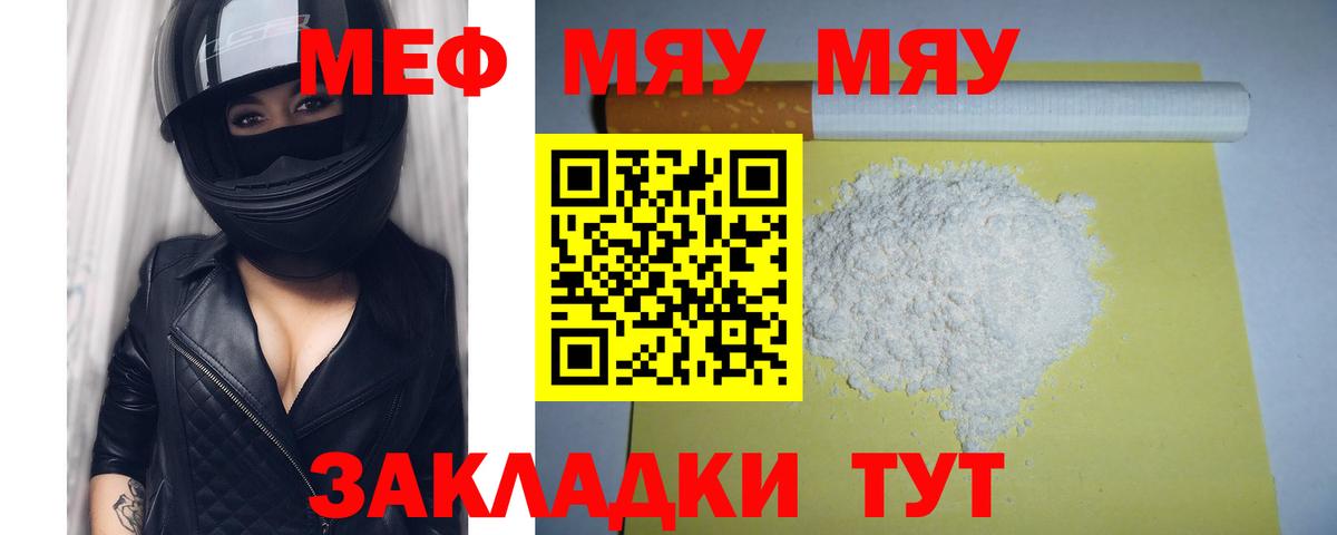 Меф  Вход с VPN  Карачаевск  Мефедрон VHQ 