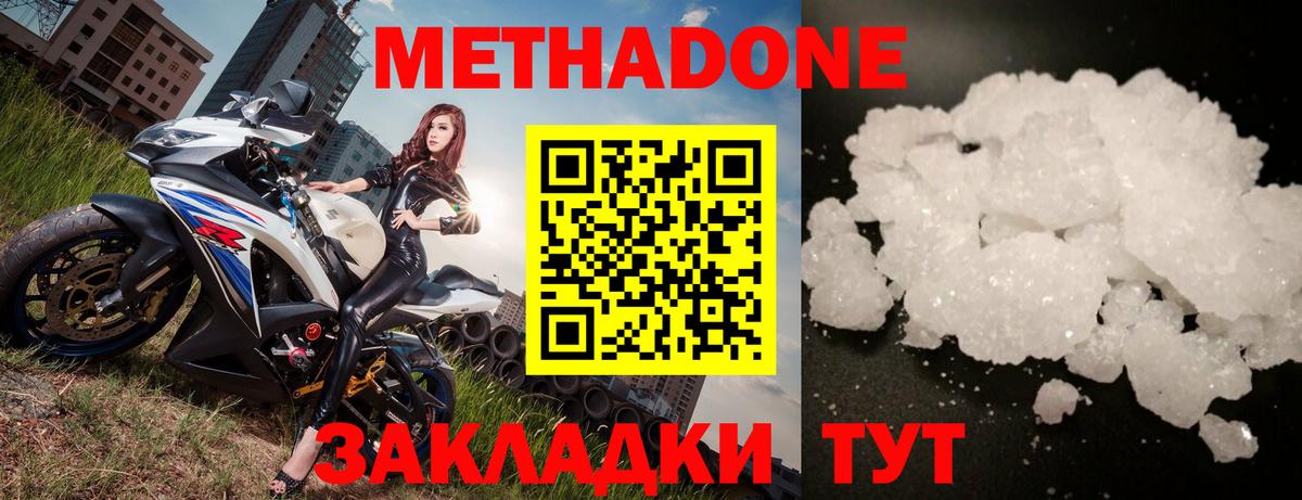OMG   Вход с VPN  МЕТАДОН мёд  Карачаевск  Метадон methadone 