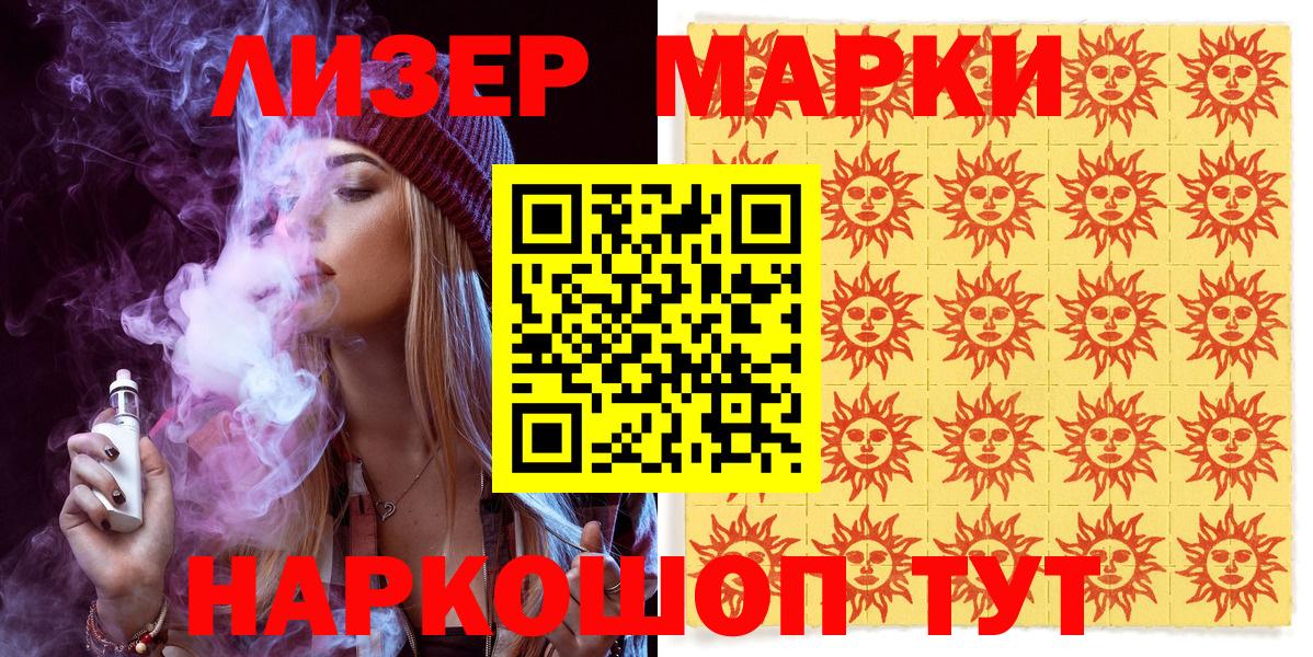 Марки N-bome 1,8мг Карачаевск