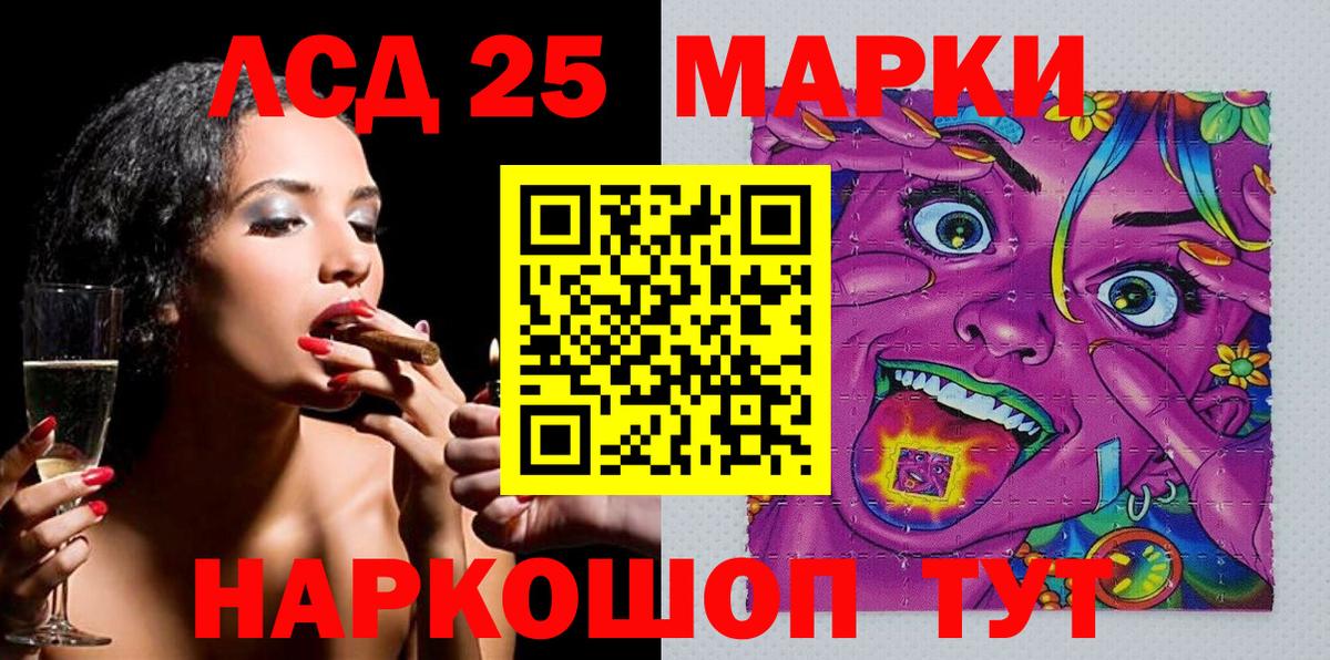 Карачаевск  Марки NBOMe 1,8мг  Вход с VPN 